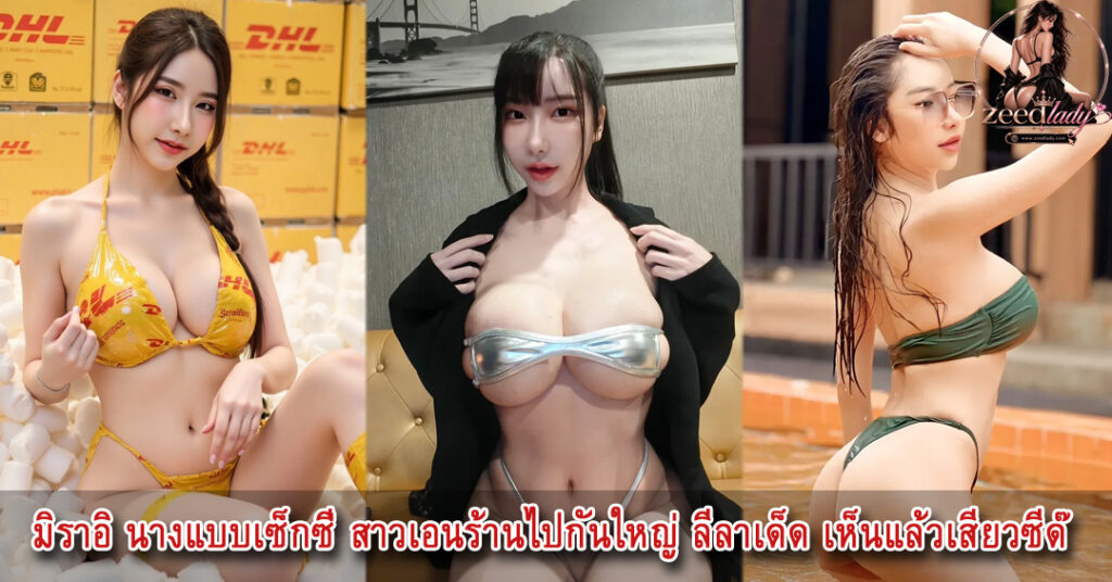 มิราอิ