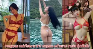 Pongkyubi สาวเวียดนาม