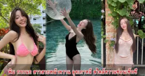 ปกตัวอย่างของนุ่น_result