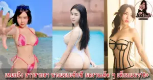 เหมยอิง