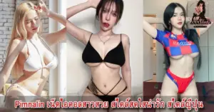Pimnalin onlyfans