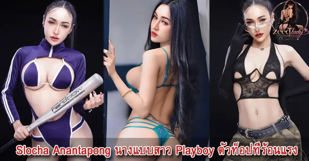 Slocha Anantapong นางแบบ