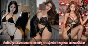 น้องโยชิ yoshithunchanok สาวสอง