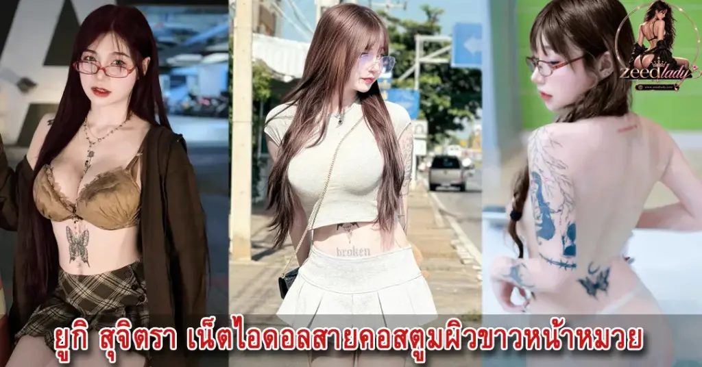 ยูกิ สุจิตรา yukii19_